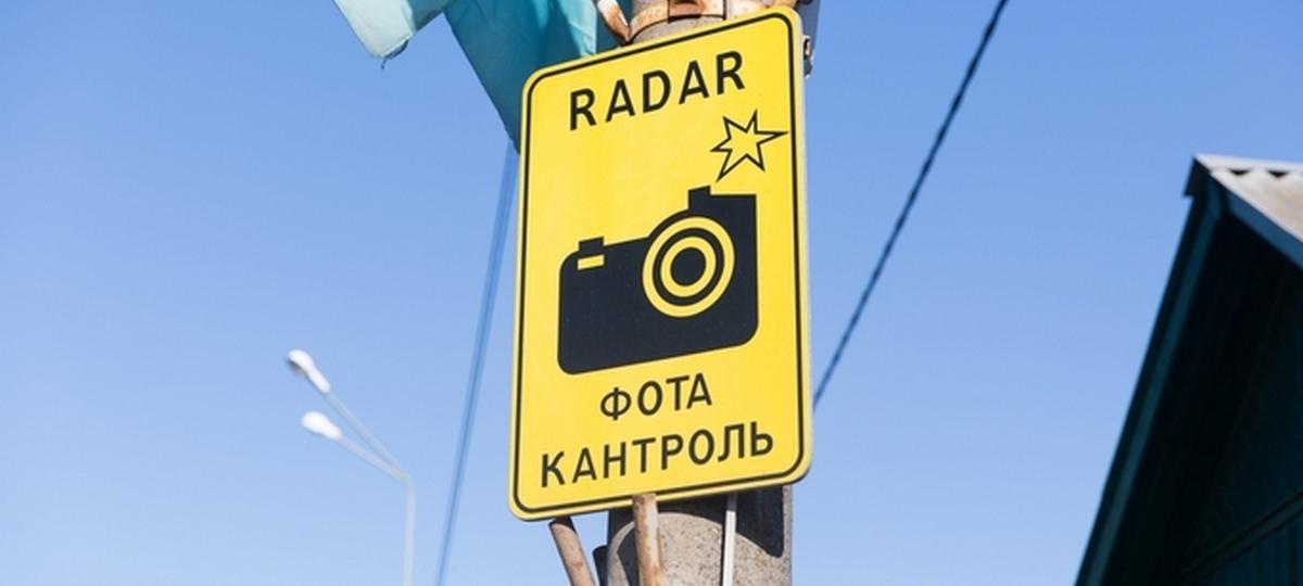 Дорожный знак с предупреждением контроля скорости на дороге