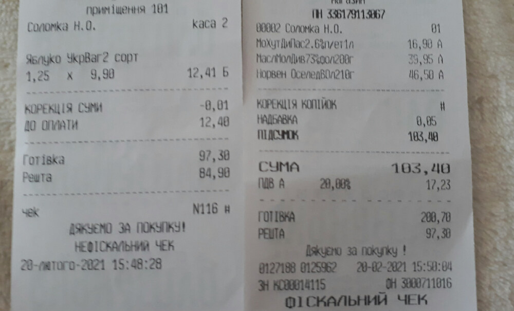 Чек из Украины