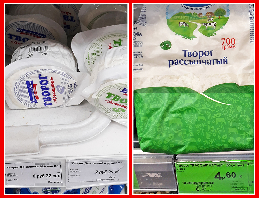 Творог