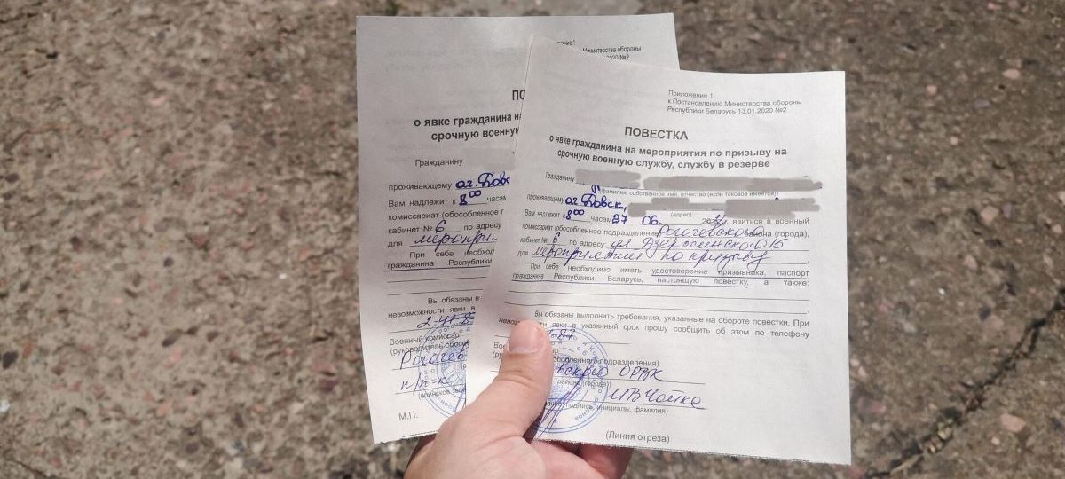 Повестка