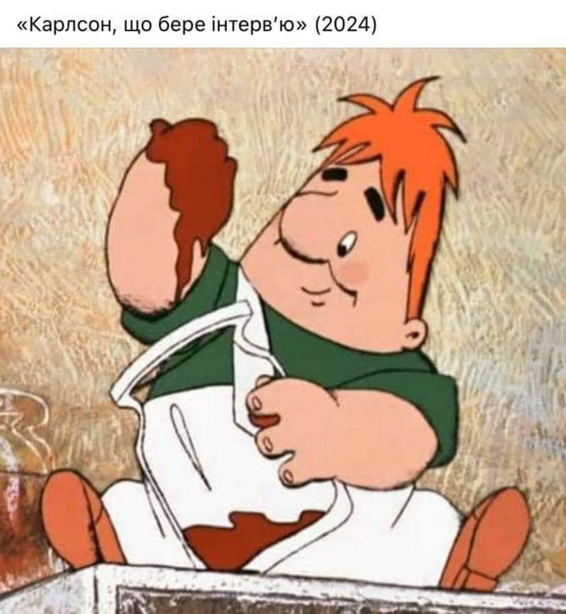 Мем