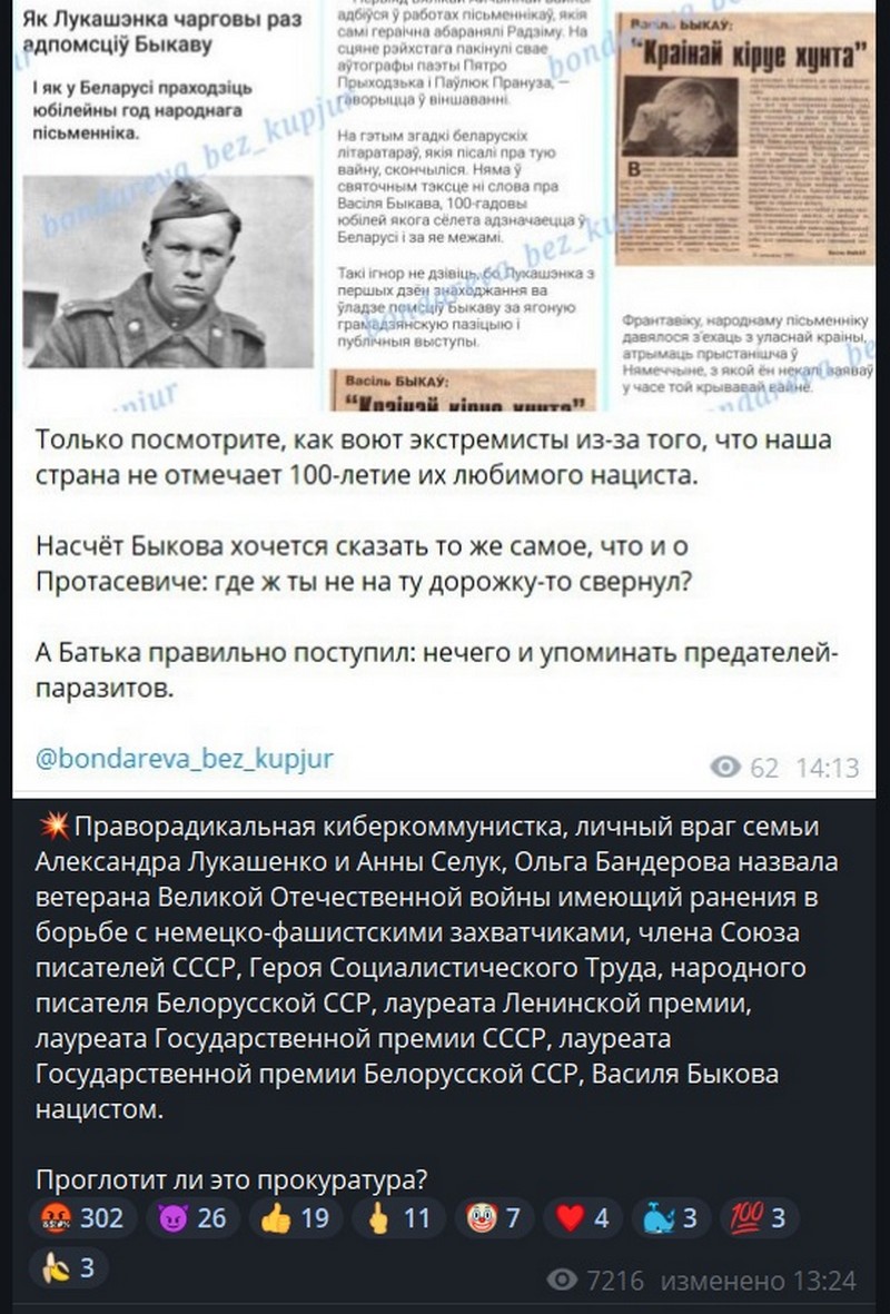 Шутка про Ольгу Бондареву