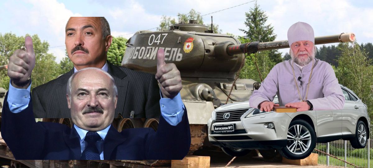 Двойник Лукашенко, танк и Lexus духовника. Коллаж BGmedia