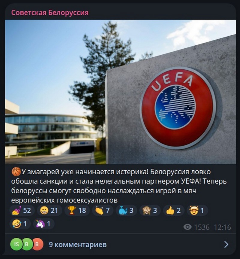Шутка про чемпионат Европы по футболу, который все-таки покажут в Беларуси