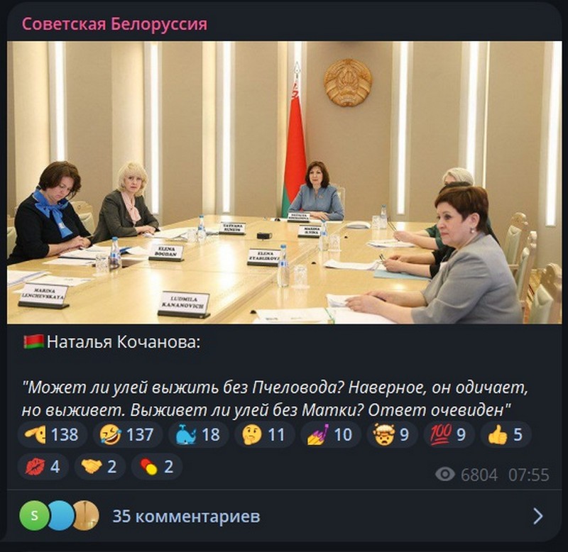 Шутка про то, что Беларусь выживет без Лукашенко, но не выживет без Кочановой