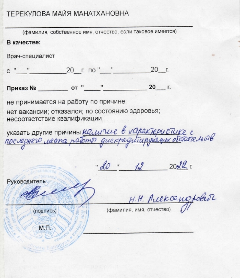 Скриншот документа