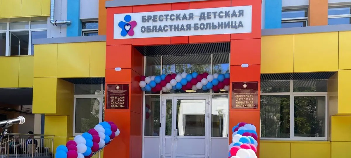 Брестская областная детская больница