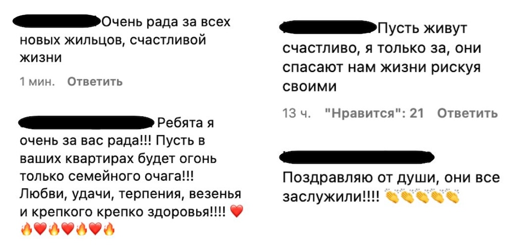 Скриншоты комментариев брестчан по поводу торжественной церемонии вручения ключей от арендного жилья в Бресте работникам МЧС.
