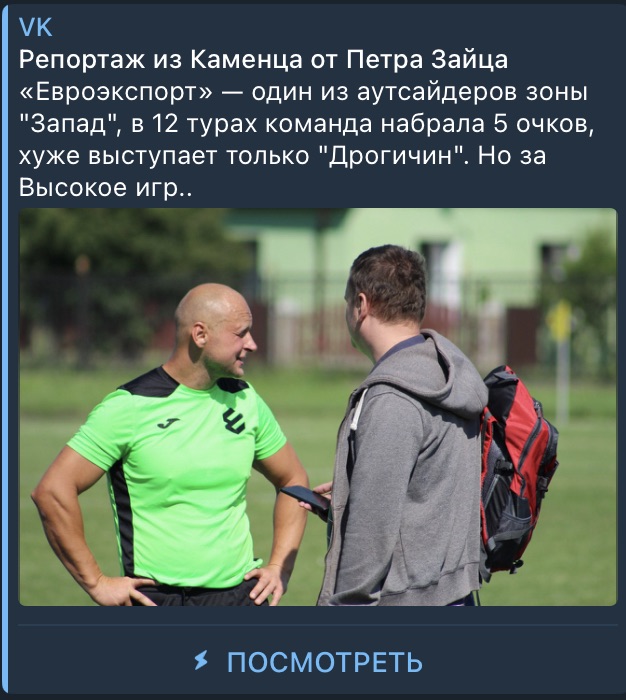 Скриншот превью репортажа из Каменца.