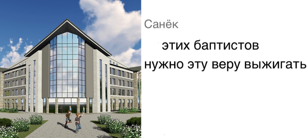 Молельный дом