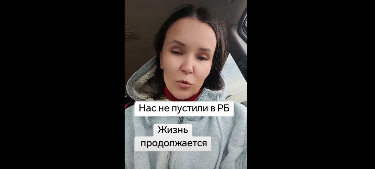 Украинка Евгения Чалова, которую не впустили в Беларусь. Скриншот ее видео в TikTok