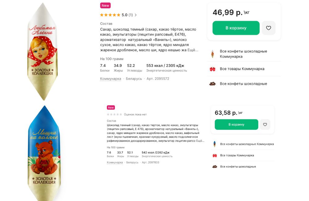 Скриншот с сайте E-dostavka.