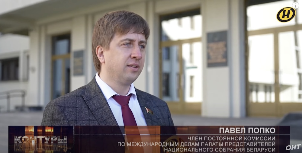 Павел Попко, член постоянной комиссии по международным делам Палаты представителей национального собрания Беларуси дает интервью. Скриншот с сюжета «ОНТ».