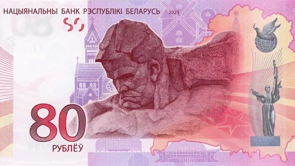 Юбилейная памятная купюра к 80-летию Победы в Великой Отечественной войне. Фото: nbrb.by.
