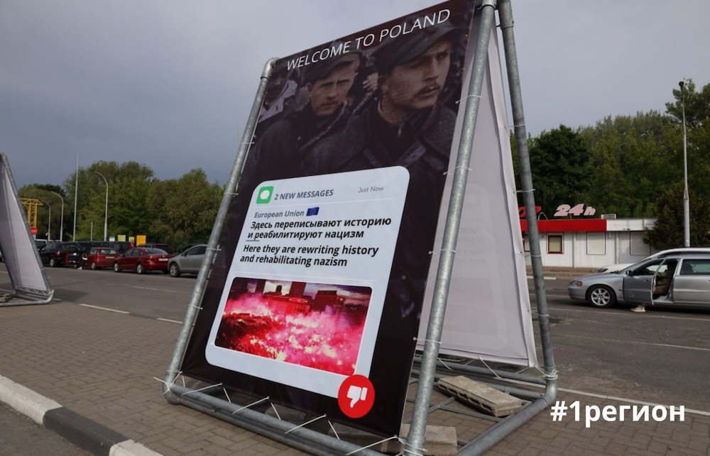 Информационные стенды на беларуско-польской границе. Фото: #1регион.