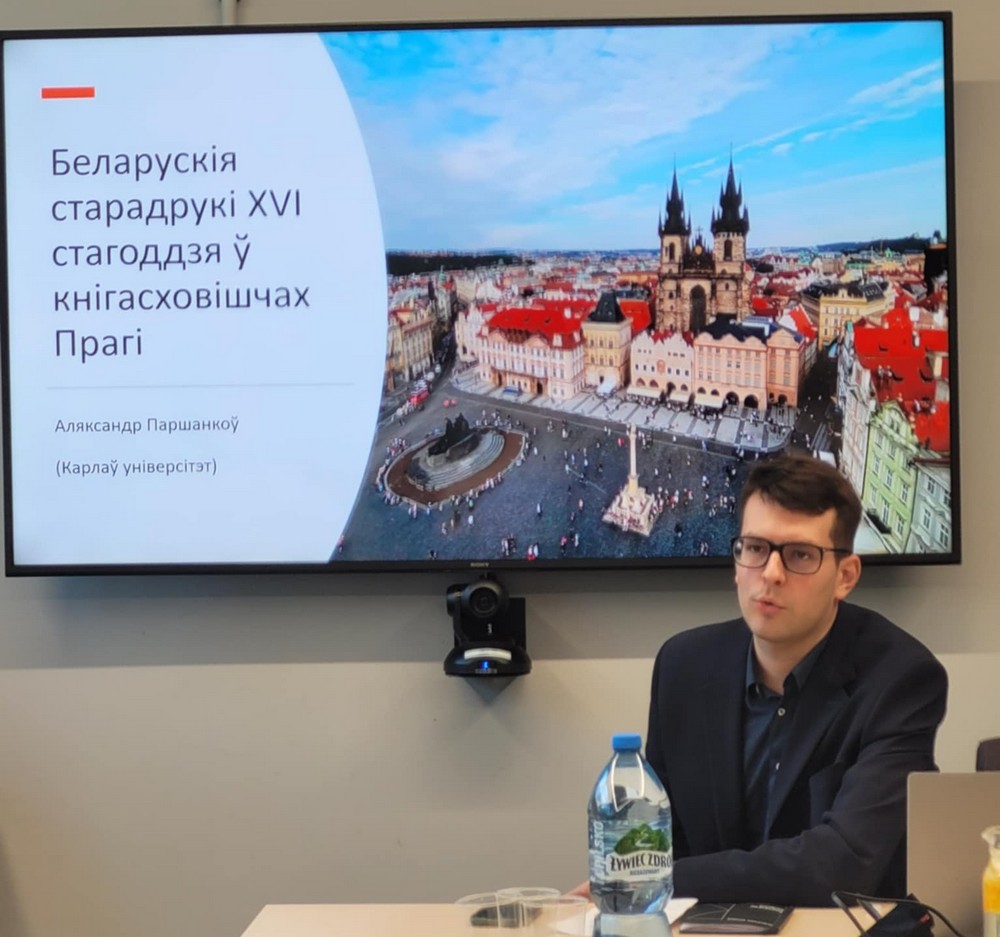 Александр Паршенков на конференции в Варшавском университете. Фото: Мирослав Янковяк