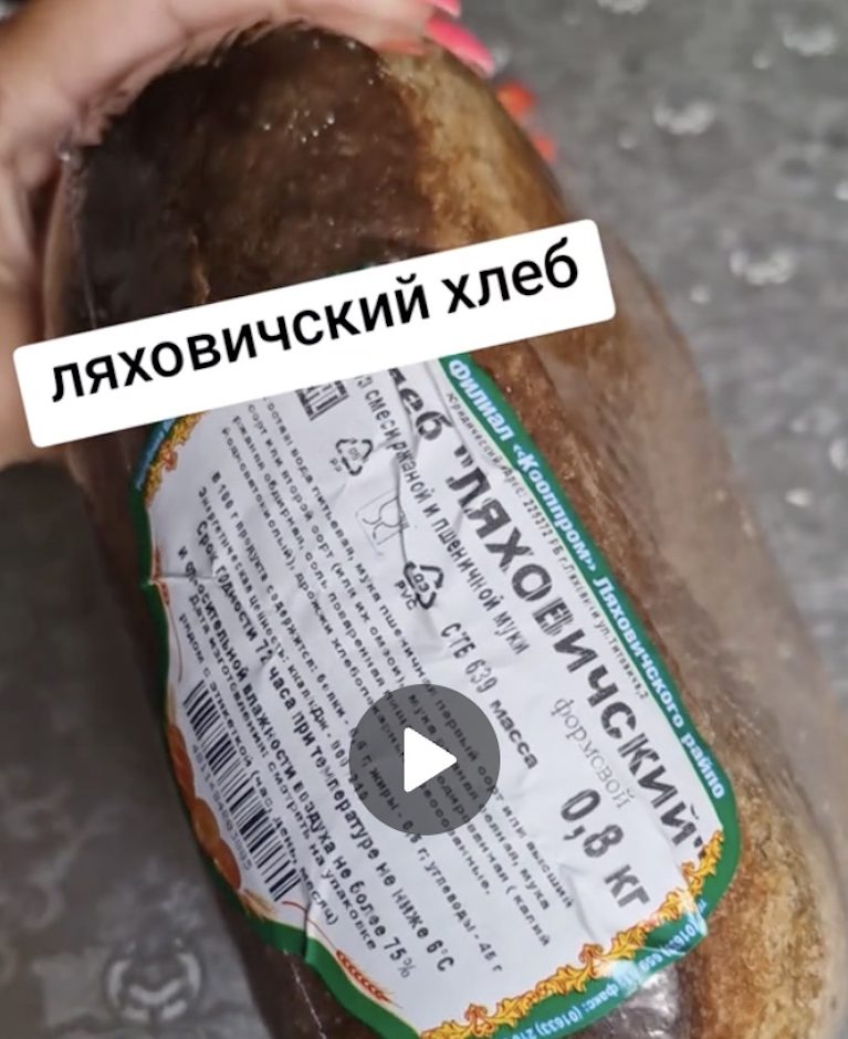 Скриншот с ролика в TikTok.