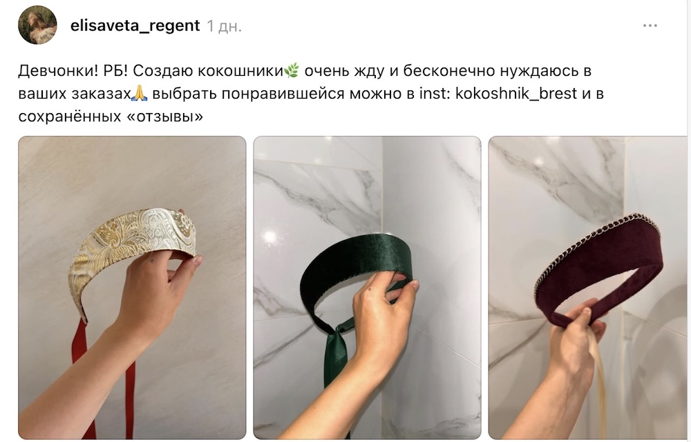 Скриншот с аккаунта Елизаветы в Threads.