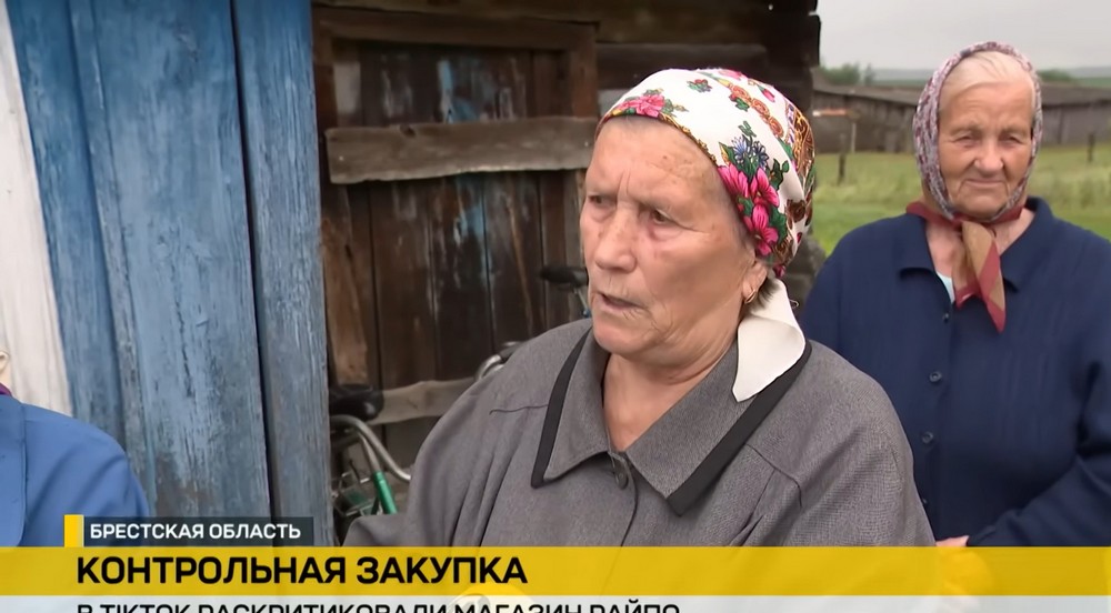 Жители деревни Добрый Бор в Барановичском районе. Скриншот видео ОНТ