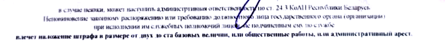 документ, заявление, штраф, арест