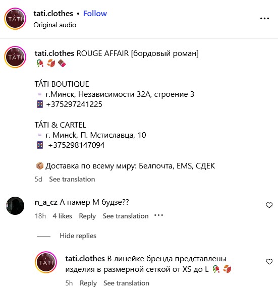 фото экрана, скриншот, Tati, брэнд, скрыншот, Тати, Таці