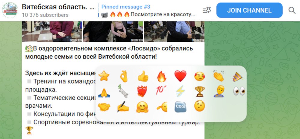 Витебские чиновники в телеграмм призывают веселиться