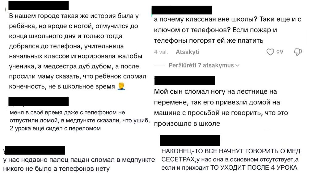 Комментарии пользователей в сети. 
