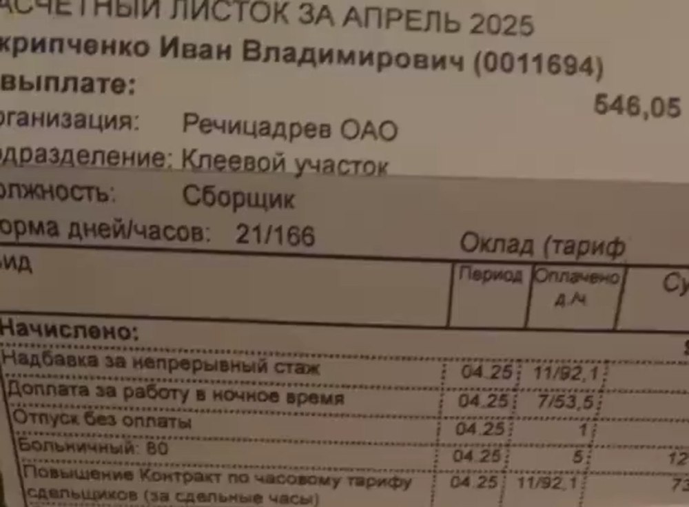 Зборшчык з Рэчыцы паказаў свой заробак