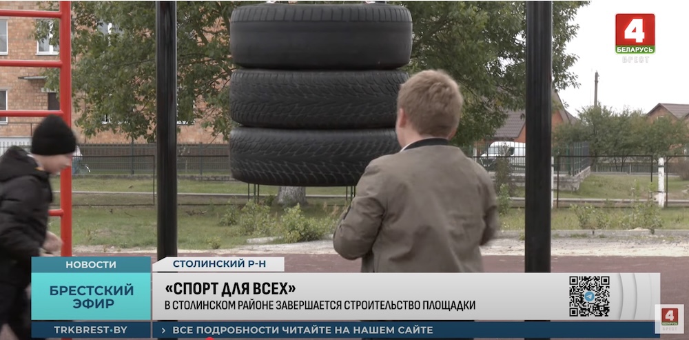Дети занимаются спортом на новой спортивной площадке в поселке Речица Столинского района