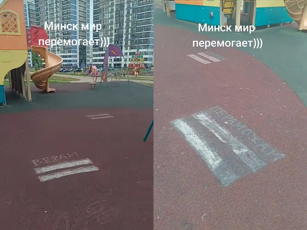 пратэставыя надпісы на пляцоўцы