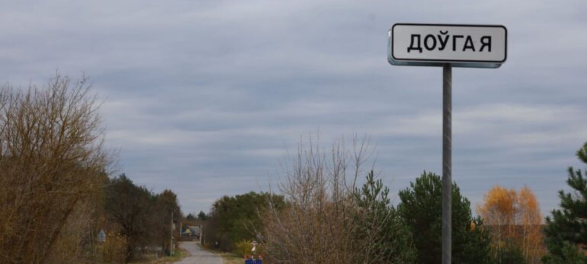 Деревня, Долгое, Ивацевичский район
