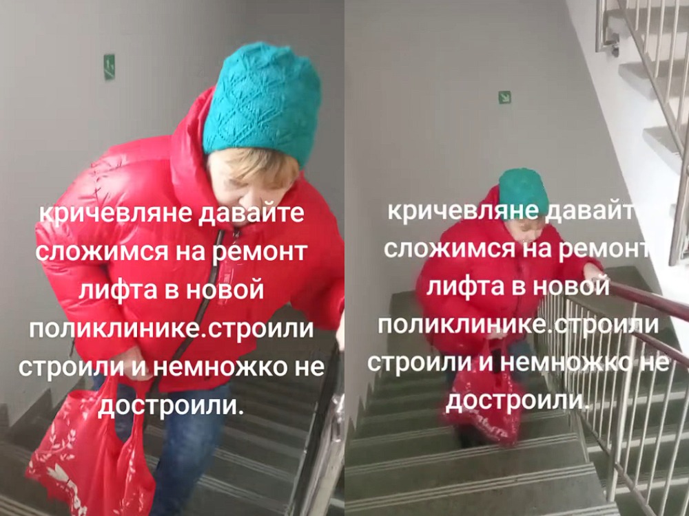 пожилая женщина передвигается по лестнице