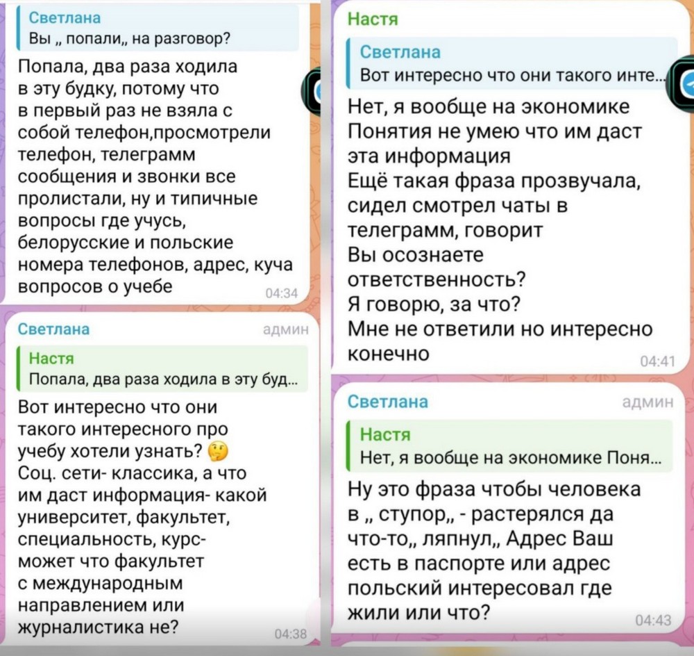 Сообщения студентки про допросы на границе Беларуси. Фото из телеграм-чата