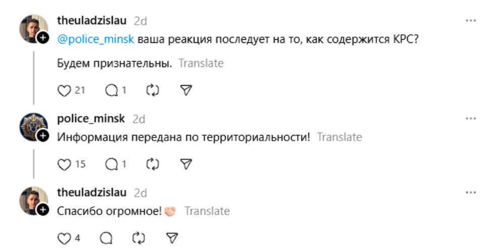 комментарии в соцсетях