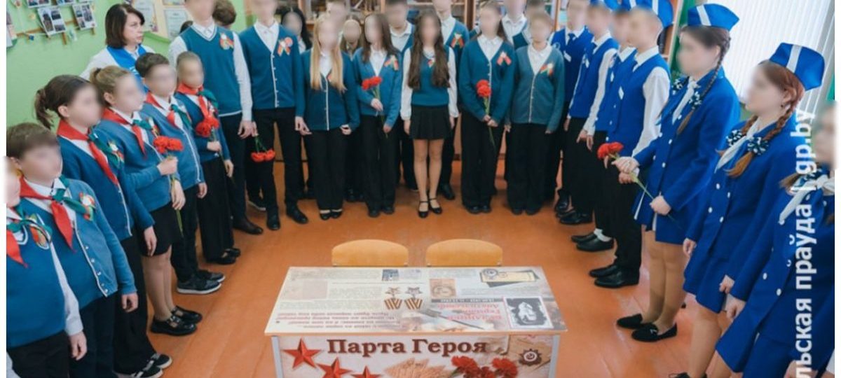 пропаганда в учреждении образования