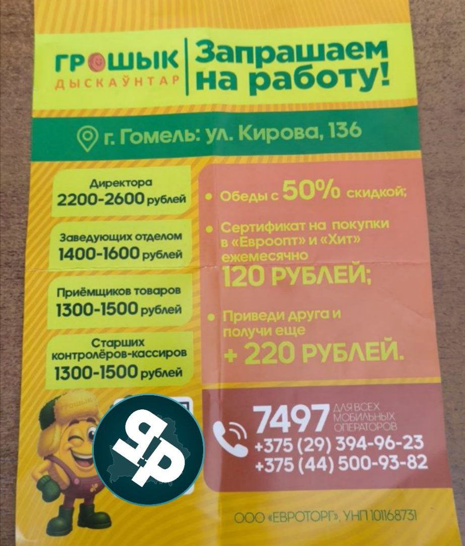 вакансии в магазине