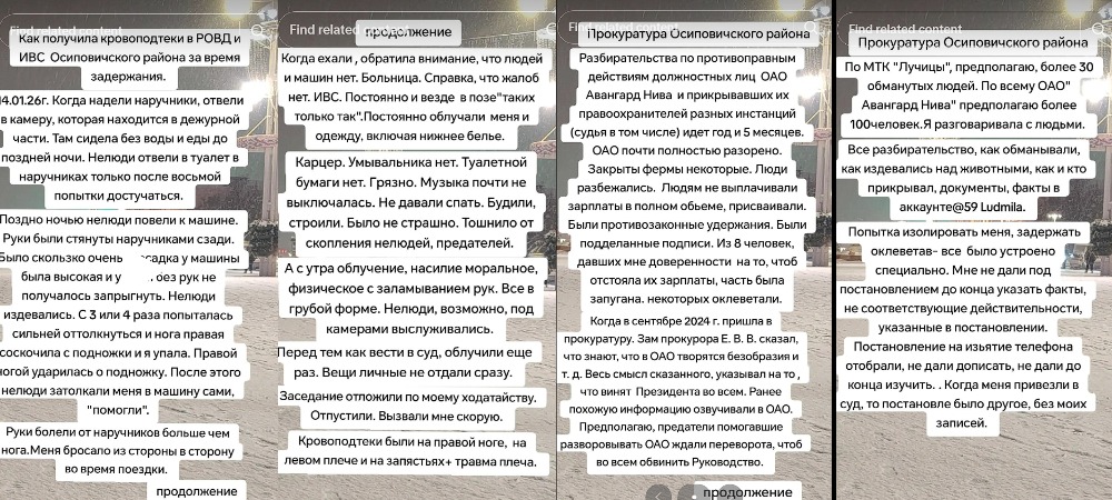 история