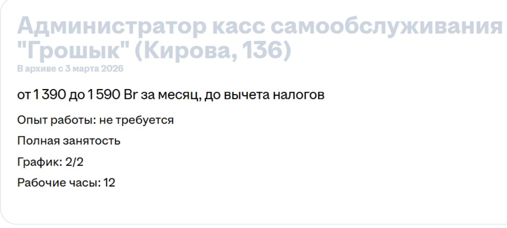 вакансия в магазине