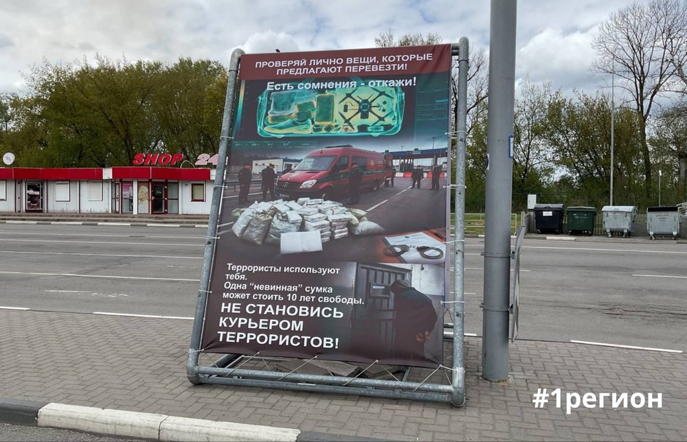 Новые пропагандистские стенды в пункте пропуска «Брест»