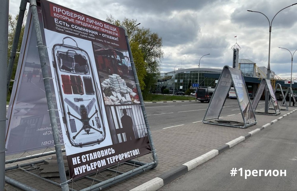 Новые пропагандистские стенды в пункте пропуска «Брест»