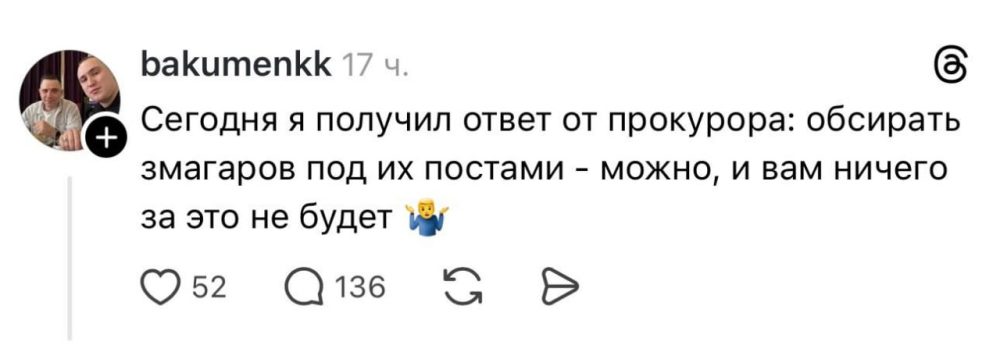 Скриншот поста беларуса про прокурора Ивацевичского района