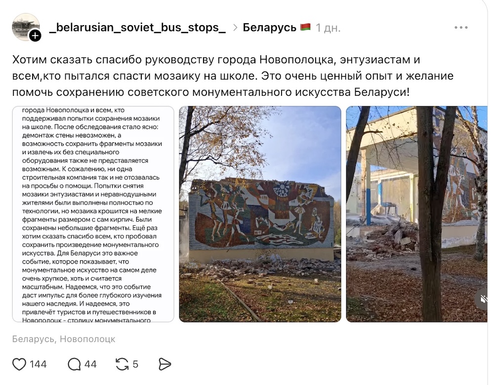 Скриншот поста
